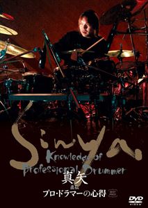 詳しい納期他、ご注文時はお支払・送料・返品のページをご確認ください発売日2011/10/27真矢／真矢 直伝 プロ・ドラマーの心得 BEST PRICE ジャンル 音楽その他 監督 出演 真矢LUNA　SEAのドラマーとして、日本のロックシーンをリードし、現在もドラマーとして数々のアーティストのレコーディング、サポートとして活躍する真矢。本作ではプロ・ドラマーとしての心得を徹底解説。プロフェッショナルとしてレコーディング現場で初見の曲をどのように仕上げていくかを余すところなくみせていく。廉価版。 種別 DVD JAN 4580154602559 販売元 アトス・インターナショナル登録日2011/09/21