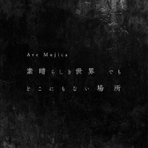 Ave Mujica / 素晴らしき世界 でも どこにもない場所（Blu-ray付生産限定盤／CD＋Blu-ray） [CD]