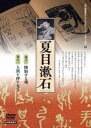 詳しい納期他、ご注文時はお支払・送料・返品のページをご確認ください発売日2008/4/26文学と時代 4 夏目漱石 2枚組 個人向 ジャンル 趣味・教養ドキュメンタリー 監督 出演 夏目漱石の生い立ちから国民的作家になるまでを、入念な取材、研究者のインタビューを交えて辿っていく。ディスク1では幼少期の生い立ちから作家漱石が誕生するまで、ディスク2では漱石がロンドン留学から帰国し、国民的作家となるまでと、豊富な資料を用いて紐解いていく。 種別 DVD JAN 4523215036559 収録時間 117分 画面サイズ スタンダード カラー カラー 組枚数 2 製作年 2008 製作国 日本 字幕 英語 音声 日本語DD（ステレオ） 販売元 紀伊國屋書店登録日2008/02/13