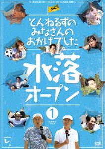 詳しい納期他、ご注文時はお支払・送料・返品のページをご確認ください発売日2014/12/24とんねるずのみなさんのおかげでした 水落オープン 1巻 ジャンル 国内TVバラエティ 監督 出演 とんねるず「とんねるずのみなさんのおかげでした」の、ただ“人が穴に落ちるだけ”というシンプル極まりない名コーナー《全落》《水落》シリーズをDVD化。 種別 DVD JAN 4988632148559 収録時間 98分 カラー カラー 組枚数 1 製作国 日本 音声 日本語DD（ステレオ） 販売元 ポニーキャニオン登録日2014/10/24