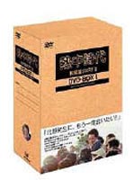 熱中時代 教師編PART2 DVD-BOX [DVD]