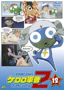 詳しい納期他、ご注文時はお支払・送料・返品のページをご確認ください発売日2006/8/25ケロロ軍曹 2ndシーズン 12 ジャンル アニメキッズアニメ 監督 山本祐介 出演 渡辺久美子小桜エツ子中田譲治川上とも子2004年4月からテレビ東京などで放送、｢月刊少年エース｣に連載された吉崎観音の大人気コミックを原作とするTVアニメシリーズ｢ケロロ軍曹｣。地球侵略の先行任務に失敗、逆に地球人に手なずけられてしまうヘッポコのカエル型宇宙人・ケロロ軍曹と、その仲間たちが繰り広げるドタバタ劇をギャグ満載で描き出す。名門・サンライズが企画・制作を担当、｢おジャ魔女どれみ｣や｢美少女戦士セーラームーン｣でも知られる佐藤順一が総監督を務めている。バレンタインデーにういろうを販売してひともうけを狙ったケロロだったが、大量の在庫をかかえるはめになり、大ショック。いっぽう夏美は、サブロー先輩のために作った手作りチョコを、まちがえて556にわたしてしまう・・・。収録内容第45話｢モアピーチサマースノー 決戦バレンタインであります｣｢ケロロ 世にも不幸な物語であります｣／第46話｢桃華 強敵と書いて”とも”と読むであります｣｢ケロロ＆冬樹 ふたりで・・・であります｣／第47話｢桃華 駆け落ち大作戦であります｣｢ドロロ＆小雪 出会いの記憶であります｣／第48話｢夏美 名犬ナッチーであります｣｢ケロロ わんぱくケロッパーであります｣封入特典特製ケロログッズ2nd〜なんでもフキフキ！ケロロミニクリーナー5(ドロロと小雪)(初回生産分のみ特典)／ライナーノーツ関連商品サンライズ制作作品アニメケロロ軍曹シリーズ2006年日本のテレビアニメ 種別 DVD JAN 4934569623560 画面サイズ スタンダード カラー カラー 組枚数 1 製作年 2005 製作国 日本 音声 DD（ステレオ） 販売元 バンダイナムコフィルムワークス登録日2006/05/09