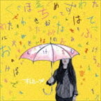 オトループ / 反響定位 [CD]