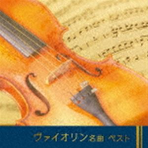 Composer: Ra Line - BEST SELECT LIBRARY 決定版：：ヴァイオリン名曲 ベスト [CD]