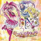 工藤真由 / スイートプリキュア♪後期オープニング＆エンディング・テーマ： ラ♪ラ♪ラ♪スイートプリキュア♪〜∞UNLIMITED∞ver.〜／＃キボウレインボウ＃ [CD]