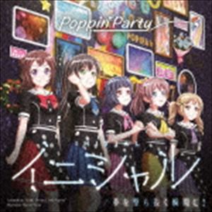 【未使用】 Poppin Party イニシャル 購入特典 CD Amazon.co.jp: イニシャル/夢を撃ち抜く瞬間に! [Blu-ray付生産限定盤