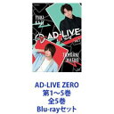 詳しい納期他、ご注文時はお支払・送料・返品のページをご確認ください発売日2020/5/27AD-LIVE ZERO 第1〜5巻 全5巻 ジャンル 趣味・教養舞台／歌劇 監督 出演 梶裕貴前野智昭吉野裕行鈴村健一仲村宗悟森久保祥太郎寺島拓篤豊永利行アドリブで紡がれる唯一無二の舞台劇！—AD-LIVE 2019　テーマ『ZERO』— Blu-rayセット 今、新たな奇跡の幕が上がる！！★何も決めずに「ZERO」にし、本番を迎える。★すべてを「くじ」に委ねる！キャラの特徴、物語のオチ、演出ギミックなどすべてが当日の「くじ引き」で決定！予測不能！その日その瞬間その場だけの感動と衝撃のドラマが生まれる。★演出　鈴村健一　森久保祥太郎★出演　梶裕貴　前野智昭　吉野裕行　鈴村健一仲村宗悟　森久保祥太郎　寺島拓篤　豊永利行　浅沼晋太郎■セット内容▼商品名：　AD-LIVE ZERO 第1巻（梶裕貴×前野智昭）種別：　Blu-ray品番：　ANSX-10161JAN：　4534530120489発売日：　20200226製作年：　2019音声：　リニアPCM商品内容：　BD　2枚組商品解説：　本編、特典映像収録▼商品名：　AD-LIVE ZERO 第2巻（吉野裕行×鈴村健一）種別：　Blu-ray品番：　ANSX-10163JAN：　4534530120496発売日：　20200226製作年：　2019音声：　リニアPCM商品内容：　BD　2枚組商品解説：　本編、特典映像収録▼商品名：　AD-LIVE ZERO 第3巻（仲村宗悟×森久保祥太郎）種別：　Blu-ray品番：　ANSX-10165JAN：　4534530120502発売日：　20200325製作年：　2019音声：　リニアPCM商品内容：　BD　2枚組商品解説：　本編、特典映像収録▼商品名：　AD-LIVE ZERO 第4巻（寺島拓篤×豊永利行）種別：　Blu-ray品番：　ANSX-10167JAN：　4534530120519発売日：　20200325製作年：　2019音声：　リニアPCM商品内容：　BD　2枚組商品解説：　本編、特典映像収録▼商品名：　AD-LIVE ZERO 第5巻（浅沼晋太郎×鈴村健一×森久保祥太郎）種別：　Blu-ray品番：　ANSX-10177JAN：　4534530123503発売日：　20200527製作年：　2020音声：　リニアPCM商品内容：　BD　2枚組商品解説：　本編、特典映像収録関連商品鈴村健一プロデュースのアドリブ舞台AD-LIVE当店厳選セット商品一覧はコチラ 種別 Blu-rayセット JAN 6202206220563 カラー カラー 組枚数 10 製作国 日本 音声 リニアPCM 販売元 ソニー・ミュージックソリューションズ登録日2022/07/04