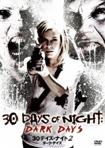 詳しい納期他、ご注文時はお支払・送料・返品のページをご確認ください発売日2011/4/2730デイズ・ナイト2：ダーク・デイズ ジャンル 洋画アクション 監督 ベン・ケタイ 出演 キエレ・サンチェスリス・コイロディオラ・ベアードハロルド・ペリノーミア・カーシュナースティーヴ・ナイルズ原作のヴァンパイア・アクションの続編作!原作者自ら脚本を務め、スタッフ＆キャストを一新!前作から一年、夫を失ったステラは世界中でヴァンパイアの存在を説いて回るが、信じてもらえない。同じ境遇のポールと出逢い、ヴァンパイアたちへの復讐を決意する。今度はロサンゼルスの奥深くへと足を踏み入れ、ヴァンパイアたちを根絶すべく自らを極限に追い込んでいく…。特典映像メイキング・ドキュメンタリー：リアリズムへのこだわりと追求／予告編集 種別 DVD JAN 4547462073563 収録時間 92分 画面サイズ ビスタ カラー カラー 組枚数 1 製作年 2010 製作国 アメリカ 字幕 日本語 英語 音声 英語DD（5.1ch） 販売元 ソニー・ピクチャーズ エンタテインメント登録日2011/02/03