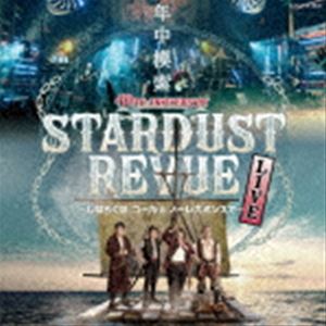 Rakuten - スターダスト☆レビュー / スターダスト☆レビュー 40TH ANNIVERSARY 年中模索 〜しばらくは、コール＆ノーレスポンスで〜 [CD]