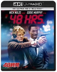 ヨンジュウハチジカン詳しい納期他、ご注文時はお支払・送料・返品のページをご確認ください発売日2022/12/21関連キーワード：エディマーフィ48時間 4K Ultra HD＋ブルーレイヨンジュウハチジカン ジャンル 洋画アクション 監督 ウォルター・ヒル 出演 エディ・マーフィニック・ノルティアネット・オトゥールブライオン・ジェイムズジェームズ・レマーソニー・ランダムフランク・マクレー凶悪犯を追う刑事と、犯人の元相棒で服役中の囚人がコンビを組んで、48時間だけの仮釈放中に犯人を見つけ出す。エディ・マーフィとニック・ノルティ共演による刑事アクション。※こちらの商品は【Ultra HD Blu-ray】のため、対応する機器以外での再生はできません。封入特典Blu-ray（本編）関連商品80年代洋画 種別 Ultra HD Blu-ray JAN 4550510052564 収録時間 97分 画面サイズ ビスタ カラー カラー 組枚数 2 製作年 1982 製作国 アメリカ 字幕 英語 日本語 音声 英語ドルビーTrueHD（5.1ch）日本語DD（ステレオ） 販売元 NBCユニバーサル・エンターテイメントジャパン登録日2022/10/20