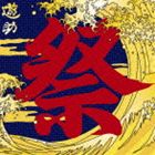 遊助 / あの・・お祭りですケド。（通常盤） [CD]