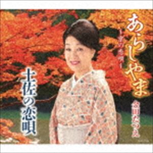 ���Ĥ��Ĥ� / ���餷��ޡ��������������ں������� [CD]