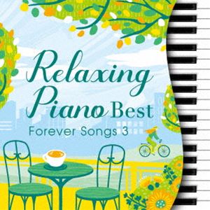 リラクシング ピアノ ベスト フォーエバー ソングス3詳しい納期他、ご注文時はお支払・送料・返品のページをご確認ください発売日2025/5/28関連キーワード：DLPW-819/20 アルバム（ヒーリング） / リラクシング・ピアノ〜ベスト フォーエバー・ソングス3リラクシング ピアノ ベスト フォーエバー ソングス3 ジャンル イージーリスニングヒーリング/ニューエイジ 関連キーワード （ヒーリング）広橋真紀子戸田有里子加藤敏樹ボーナストラック収録※こちらの商品はインディーズ盤のため、在庫確認にお時間を頂く場合がございます。収録曲目11.世界中の誰よりきっと(4:16)2.BOY MEETS GIRL(5:15)3.ロマンスの神様(5:20)4.あなたに会えてよかった(4:44)5.TOMORROW(5:05)6.Automatic(5:04)7.Jupiter(6:20)8.ハナミズキ(5:14)9.明日がくるなら(5:03)10.Hello， my friend(5:35)11.ファイト!(6:44)12.家に帰ろう （マイ・スイート・ホーム） （Bonus Track）(5:12)21.君がいるだけで(5:01)2.どんなときも。(5:02)3.愛は勝つ(5:00)4.接吻 kiss(5:34)5.チェリー(4:56)6.桜坂(5:09)7.PIECES OF A DREAM(5:05)8.奏（かなで）(5:21)9.蕾（つぼみ）(6:20)10.GIFT(6:10)11.涙のキッス(5:13)12.さよなら夏の日 （Bonus Track）(5:50) 種別 CD JAN 4961501654566 収録時間 128分42秒 組枚数 2 製作年 2025 販売元 デラ登録日2025/04/24