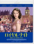 ロイヤル・ナイト 英国王女の秘密の外出 [Blu-ray]
