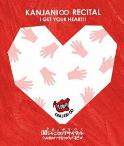 関ジャニ∞リサイタル お前のハートをつかんだる!! [Blu-ray]