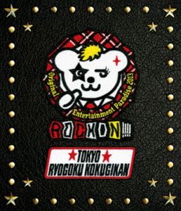 Original Entertainment Paradise 2013 ROCK ON!!!! 両国国技館 Blu-ray Disc [Blu...