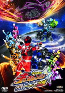 詳しい納期他、ご注文時はお支払・送料・返品のページをご確認ください発売日2017/12/6宇宙戦隊キュウレンジャー THE MOVIE ゲース・インダベーの逆襲 ジャンル アニメ戦隊シリーズ 監督 柴崎貴行 出演 岐洲匠岸洋佑山崎大輝レイザーラモンHGレイザーラモンRG田村亮「宇宙戦隊キュウレンジャー」初の劇場版。巨大彗星兵器ゲース・スターの地球衝突まであと72時間。ジャークマター独立部隊の隊長ゲース・インダベーは、地球を消滅させて、全宇宙を牛耳る神の力を手に入れようと企んでいた。あまりに巨大な敵を食い止めるには、宇宙に散りばめられた不思議な力を持つ3つの石を集めなければならない。惑星から惑星へ、宇宙を巡る大冒険が繰り広げられる!封入特典ピクチャーレーベル特典映像特報／劇場予告／TVスポット／ノンスーパーED関連商品スーパー戦隊シリーズ宇宙戦隊キュウレンジャー 種別 DVD JAN 4988101197569 収録時間 34分 カラー カラー 組枚数 1 製作年 2017 製作国 日本 音声 日本語DD（5.1ch） 販売元 東映登録日2017/09/25