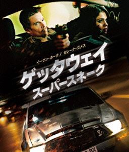 ゲッタウェイ スーパースネーク [Blu-ray]