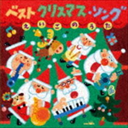 ベスト クリスマス・ソング えいごのうた [CD]