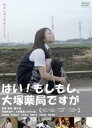 AKB48 小林香菜主演 はい もしもし 大塚薬局ですが DVD