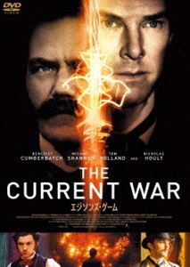 エジソンズ・ゲーム [DVD]