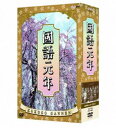 詳しい納期他、ご注文時はお支払・送料・返品のページをご確認ください発売日2006/12/22國語元年 DVD-BOX ジャンル 国内TVドラマ全般 監督 出演 川谷拓三石田えり浜村純名古屋章すまけい1985年にNHKで放送された井上ひさし原作のTVドラマシリーズ｢國語元年｣。明治時代を舞台に、国語の共通語作りに悪戦苦闘する官支と周囲の人々の姿をユーモラスに描く。川谷拓三、石田えり、浜村純らが出演。明治7年、文部省の官支・清之輔は、｢全国の話し言葉を統一せよ｣との命を受ける。彼は試行錯誤の末、ついに｢文明開化語｣の開発に成功し、文部省に登庁するが・・・。収録内容全5話収録関連商品井上ひさし原作映像作品 種別 DVD JAN 4988066153570 収録時間 225分 カラー カラー 組枚数 3 製作年 1985 製作国 日本 音声 （モノラル） 販売元 NHKエンタープライズ登録日2006/09/26