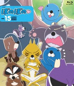 ボノボノ15詳しい納期他、ご注文時はお支払・送料・返品のページをご確認ください発売日2020/3/21関連キーワード：アニメーション ブルーレイ BDぼのぼの 15ボノボノ15 ジャンル アニメテレビアニメ 監督 山口秀憲 出演 雪深山福子雄賀多あや高野慎平黒藤結軌ラッコの子ども“ぼのぼの”をはじめ、シマリスくんやアライグマくんなど、ゆるくてかわいい森の仲間たちが繰り広げる元祖癒し系動物アニメーション。いがらしみきおのロングセラーコミックを原作に、長編映画やテレビシリーズなど幾度かの映像化を経て、再度TVアニメ化した作品。第183話〜第195話を収録した第15巻。封入特典ポストカード 種別 Blu-ray JAN 4985914800570 収録時間 71分30秒 カラー カラー 組枚数 1 製作年 2019 製作国 日本 音声 リニアPCM（ステレオ） 販売元 竹書房登録日2020/01/08