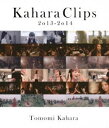 華原朋美／Kahara Clips 2013-2014 Blu-ray