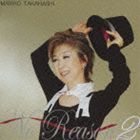 高橋真梨子 / <strong>No</strong> <strong>Reason</strong> 2 〜もっと<strong>オトコゴコロ</strong>〜（通常盤） [CD]