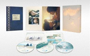 今夜、世界からこの恋が消えても Blu-ray 豪華版 [Blu-ray]