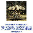 MAN WITH A MISSION / Tales of Purefly/The World’s On Fire/CHASING THE HORIZON(通常...