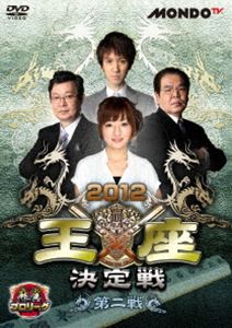 詳しい納期他、ご注文時はお支払・送料・返品のページをご確認ください発売日2013/4/3麻雀プロリーグ 2012王座決定戦 第二戦 ジャンル 趣味・教養その他 監督 出演 種別 DVD JAN 4545180051573 収録時間 80分 製作年 2012 製作国 日本 販売元 AMGエンタテインメント登録日2013/01/23
