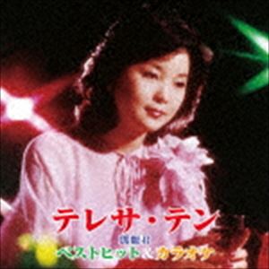 テレサ・テン / ベストヒット＆カラオケ [CD]
