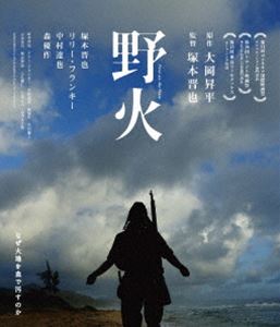 野火（価格改定） [Blu-ray]