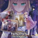 トラウマ トラウム スイガンノニンギョウ サウンドトラック詳しい納期他、ご注文時はお支払・送料・返品のページをご確認ください発売日2017/11/17（ゲーム・ミュージック） / トラウマ＊トラウム 〜翠眼の人形〜 サウンドトラックトラウマ トラウム スイガンノニンギョウ サウンドトラック ジャンル アニメ・ゲームゲーム音楽 関連キーワード （ゲーム・ミュージック）霜月はるかボーナストラック収録収録曲目11.ブリキの時計(0:10)2.トロイメンベルク(1:50)3.闇のトロイメンベルク(0:58)4.たったひとつのたからもの(2:00)5.褪せることのない思い出(2:04)6.トラウマ(1:14)7.夢(4:38)8.夢（悪夢）(0:56)9.第一の試練(3:46)10.ぐるぐる、回り続ける先に(1:23)11.剥奪の王子(1:28)12.最後のトラウマ(3:05)13.風吹く森(1:34)14.チェックメイト(1:46)15.迫り来る恐怖(2:51)16.ステンドグラスが映し出す(2:12)17.茨道(2:56)18.色褪せた世界の果て(1:14)19.成長の樹(0:53)20.ブドウ酒で乾杯!(2:26)21.ありがとう(3:36)22.目覚めの一杯いかが?(2:20)23.シュロットロンド(2:04)24.LilliWalzer(3:30)25.コートの皮肉屋(4:02)26.夢でまた会おう(2:38)27.3人の悪友(3:57)28.気まぐれバーテンダー(1:58)29.翠眼の人形(2:19)30.記憶の花 （ゲームサイズバージョン）(2:36)21.記憶の花 （フルサイズバージョン）(4:00)2.トラウマ＊トラウム ドラマCD SCENE 1 ／ ナルのお茶会(6:11)3.トラウマ＊トラウム ドラマCD SCENE 2 ／ カメレオントリオの探し物(11:24)4.トラウマ＊トラウム ドラマCD SCENE 3 ／ 消えた指輪の謎・ルカの部屋(3:25)5.トラウマ＊トラウム ドラマCD SCENE 4 ／ 消えた指輪の謎・マルクト広場(4:37)6.トラウマ＊トラウム ドラマCD SCENE 5 ／ 消えた指輪の謎・古道具屋(3:25)7.トラウマ＊トラウム ドラマCD SCENE 6 ／ 消えた指輪の謎・道(3:37)8.トラウマ＊トラウム ドラマCD SCENE 7 ／ 消えた指輪の謎・古道具屋(3:07) 種別 CD JAN 4582148002574 収録時間 108分39秒 組枚数 2 製作年 2017 販売元 スーパースィープ登録日2017/10/10