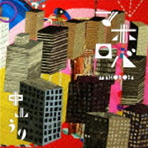 乐天商城 - 中山うり / マホロバ [CD]