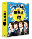 詳しい納期他、ご注文時はお支払・送料・返品のページをご確認ください発売日2015/5/13平成舞祭組男 Blu-ray BOX 通常版 ジャンル 国内TVドラマ全般 監督 出演 横尾渉宮田俊哉二階堂高嗣千賀健永SMAP中居正広プロデュースのもと、ジャニーズの人気グループ“Kis-My-Ft2”のメンバーである横尾渉、宮田俊哉、二階堂高嗣、千賀健永の4人によって結成されたスペシャルユニット、舞祭組（ブサイク）。そんな舞祭組が初主演を務めるテレビドラマ『平成舞祭組男（へいせいぶさいくサラリーマン）』は、出世街道とは無縁な“ブサイクサラリーマン”たちの残念で、悲哀に満ちた、でも笑える、サラリーマンの「あるある」感覚で綴っていくリアルな日常の物語。第1話には、Kis-My-Ft2のフロントメンバー、北山宏光、藤ヶ谷太輔、玉森裕太も登場。関連商品2014年日本のテレビドラマ 種別 Blu-ray JAN 4988021729574 収録時間 276分 カラー カラー 組枚数 4 製作年 2014 製作国 日本 販売元 バップ登録日2015/01/06