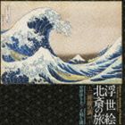˧¼˽µʻ̣̣ /  ̺ؤι̣Ĵ١ [CD]