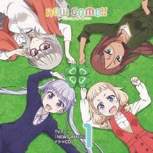 (ドラマCD) TVアニメ「NEW GAME!!」ドラマCD 第1巻 [CD]