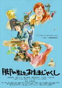 詳しい納期他、ご注文時はお支払・送料・返品のページをご確認ください発売日2011/7/29脚の生えたおたまじゃくし ジャンル 邦画青春ドラマ 監督 前野朋哉 出演 夏生さち前野朋哉横山真哉竹中崇川面千晶後藤建司川口渉初々しい青春をテーマに面白可笑しく映像にした前野朋哉監督の出世作。毎日、部室から女の子を双眼鏡で覗いてチェックしている中学生の今井とおると風間淳一。中学三年生になったとおるは入学当時から好きだった川島奈々恵と念願の同じクラスになる。担任の命令でクラスで飼うオタマジャクシを捕まえて来た事かきっかけで徐々に仲良くなるが…。特典映像予告編 種別 DVD JAN 4562166270575 収録時間 74分 画面サイズ ビスタ カラー カラー 組枚数 1 製作年 2010 製作国 日本 音声 日本語DD（ステレオ） 販売元 ティー・オーエンタテインメント登録日2011/04/25