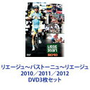 詳しい納期他、ご注文時はお支払・送料・返品のページをご確認ください発売日2012/7/27リエージュ〜バストーニュ〜リエージュ 2010／2011／2012 ジャンル スポーツその他 監督 出演 【シリーズまとめ買い】果たして栄冠は誰の手に？春のクラシックを締めくくる“最古参”レース！「リエージュ〜バストーニュ〜リエージュ」2010〜2012　DVDセットベルギーで開催される自転車プロロードレースの一つ。ワンデイレース（クラシックレース）。その中でも格式の高いモニュメントと呼ばれるレースの1つ。春のクラシックシーズンの最後を飾るレース。ベルギーのワロン地域を走り、ワロン地方の新緑に染まった美しい丘陵地帯を選手たちが走る。1892年から行われている最も歴史あるワンデイレース。Doyenne（ドワイエンヌ＝最古参）と呼ばれている。リエージュをスタートし、バストーニュまで行き、またリエージュに戻るコース。幾つもの丘を越え延々とアップダウンが繰り返される。そのため歴代優勝者にはパンチャー、オールラウンダー、クライマーらが名を連ねる。▼商品名：　リエージュ〜バストーニュ〜リエージュ2010種別：　DVD品番：　TDV-20257DJAN：　4988104061577発売日：　20100723製作年：　2010商品内容：　DVD　2枚組商品解説：　本編収録▼商品名：　リエージュ〜バストーニュ〜リエージュ 2011種別：　DVD品番：　TDV-21272DJAN：　4988104067722発売日：　20110624製作年：　2011商品内容：　DVD　2枚組商品解説：　本編収録▼商品名：　リエージュ〜バストーニュ〜リエージュ2012種別：　DVD品番：　TDV-22300DJAN：　4988104073006発売日：　20120727製作年：　2012商品内容：　DVD　2枚組商品解説：　本編収録関連商品当店厳選セット商品一覧はコチラ 種別 DVD3枚セット JAN 6202311100576 カラー カラー 組枚数 6 販売元 東宝登録日2023/11/30