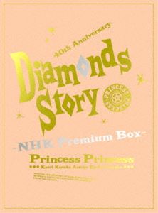 PRINCESS PRINCESSDIAMONDS STORY -NHK Premium Box-ʴס [Blu-ray]