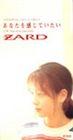 ZARD / ���ʤ��򴶤��Ƥ��������ƥ������ߡ����ȥ����楢���ɥ꡼�� [CD]