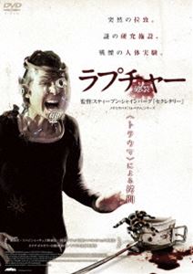 詳しい納期他、ご注文時はお支払・送料・返品のページをご確認ください発売日2017/11/2ラプチャー -破裂- ジャンル 洋画ホラー 監督 スティーヴン・シャインバーグ 出演 ノオミ・ラパスマイケル・チクリスピーター・ストーメアケリー・ビシェ蜘蛛が嫌いなシングルマザーのレネーは突如、見知らぬ男達に拉致される。謎の隔離施設で目覚めた彼女を待っていたのは、被験者に“生きている中で一番嫌いな物”を与え続ける人体実験。実験を行っているのは、人の姿をしているが、まるで感情が読み取れない奇妙な者たち。拘束され、動けない状態での執拗なまでの“蜘蛛攻め”の果て、レネーの体は驚愕の変化を見せ始めるのだった…。特典映像予告編集（オリジナル予告編・日本版予告編）／キャスト・スタッフ プロフィール（静止画）／プロダクションノート（静止画）関連商品2017年公開の洋画 種別 DVD JAN 4589921405577 収録時間 102分 画面サイズ シネマスコープ カラー カラー 組枚数 1 製作年 2016 製作国 アメリカ 字幕 日本語 音声 英語DD（5.1ch）日本語DD（ステレオ） 販売元 ギャガ登録日2017/07/28