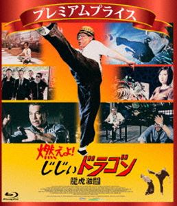 ץߥץ饤 ǳ!ɥ饴 ζ׷Ʈ blu-rayԿ̸ǡ [Blu-ray]