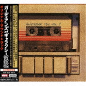 (オリジナル・サウンドトラック) ガーディアンズオブギャラクシー オーサム・ミックス VOL.1 オリジナル・サウンドトラック [CD]