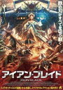 詳しい納期他、ご注文時はお支払・送料・返品のページをご確認ください発売日2023/1/6アイアン・ブレイド ジャンル 洋画香港映画 監督 フォ・スイジィァン 出演 ツァン・ヤキホー・ランドウワン・ハンヤン幼い頃、王朝の重臣・公輸に一族を皆殺しにされ、唯一生き残った凌峰は、成長し妖魔を退治する鎮魔司となる。感情を押し殺し、冷静に任務をこなしていく凌峰を疎ましく思う者は多かったが、兄弟子の陸隠とその妹の小瞳だけは、数少ない理解者だった。凌峰の五行傀儡は「木・水・火・土」を習得しており、「金」だけが欠けていたが、陸隠からそれを補う鉄剣を贈られる。そして、凌峰たちはより一層に絆を深めるのだったが…。特典映像予告編 種別 DVD JAN 4532318417578 収録時間 100分 画面サイズ シネマスコープ 組枚数 1 製作年 2022 製作国 中国 字幕 日本語 音声 中国語DD（ステレオ）日本語 販売元 アルバトロス登録日2022/10/11