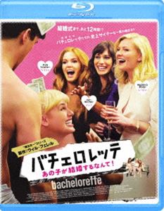 o`Fbe ̎qȂ! [Blu-ray]