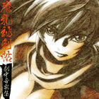 ナカムラミユ マニュウヒケンチョウ ゲキチュウオンガクシュウ詳しい納期他、ご注文時はお支払・送料・返品のページをご確認ください発売日2011/10/12仲村美悠（音楽） / TVアニメ 魔乳秘剣帖 オリジナルサウンドトラックマニュウヒケンチョウ ゲキチュウオンガクシュウ ジャンル アニメ・ゲーム国内アニメ音楽 関連キーワード 仲村美悠（音楽）日本で一番売れているPCゲーム情報誌『TECH　GIAN』にて連載、話題のTVアニメ『魔乳秘剣帖』のBGMを収録したオリジナル・サウンドトラック。　（C）RS描き下ろしジャケット 種別 CD JAN 4540774151578 組枚数 1 製作年 2011 販売元 バンダイナムコフィルムワークス登録日2011/07/18