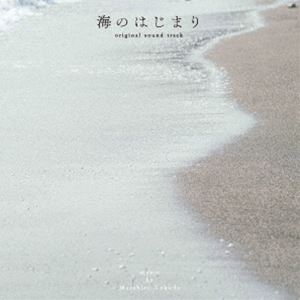 得田真裕（音楽） / フジテレビ系ドラマ「海のはじまり」オリジナルサウンドトラック [CD]
